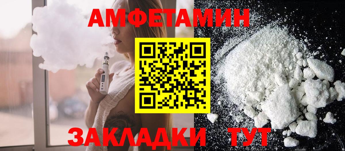 Amphetamine  АМФЕТАМИН Розовый  Вход с VPN  Новодвинск 