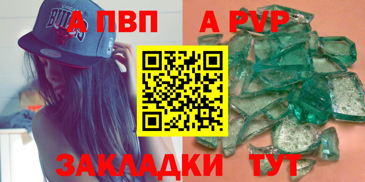 A PVP VHQ  Вход с VPN  Новодвинск  APVP СК  A-PVP СК КРИС 
