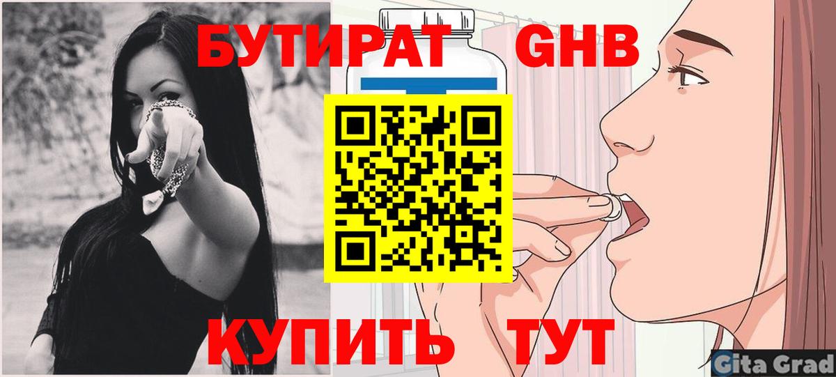 Новодвинск  БУТИРАТ буратино  БУТИРАТ  Вход с VPN 
