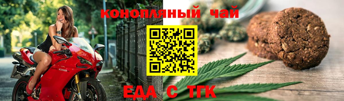 Cannafood конопля  Вход с VPN  Новодвинск 