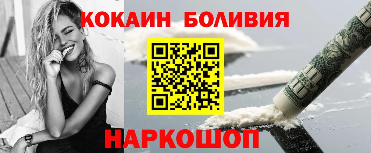 Кокаин VHQ  Cocaine  закладка  Cocaine Колумбийский  Вход с VPN  Новодвинск 