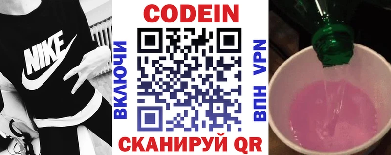 нарко площадка состав Новодвинск Codein напиток Lean (лин) ОМГ ОМГ ONION