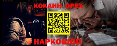 мефедрон Новокубанск