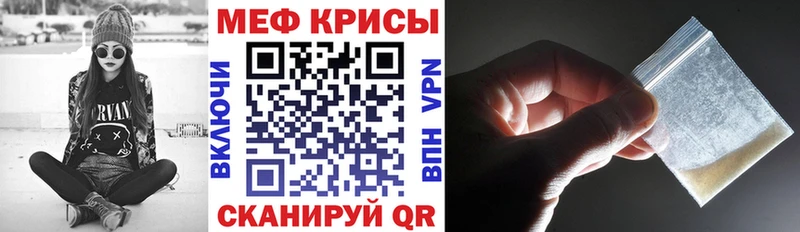 МЕФ мука  наркотики  Новодвинск 