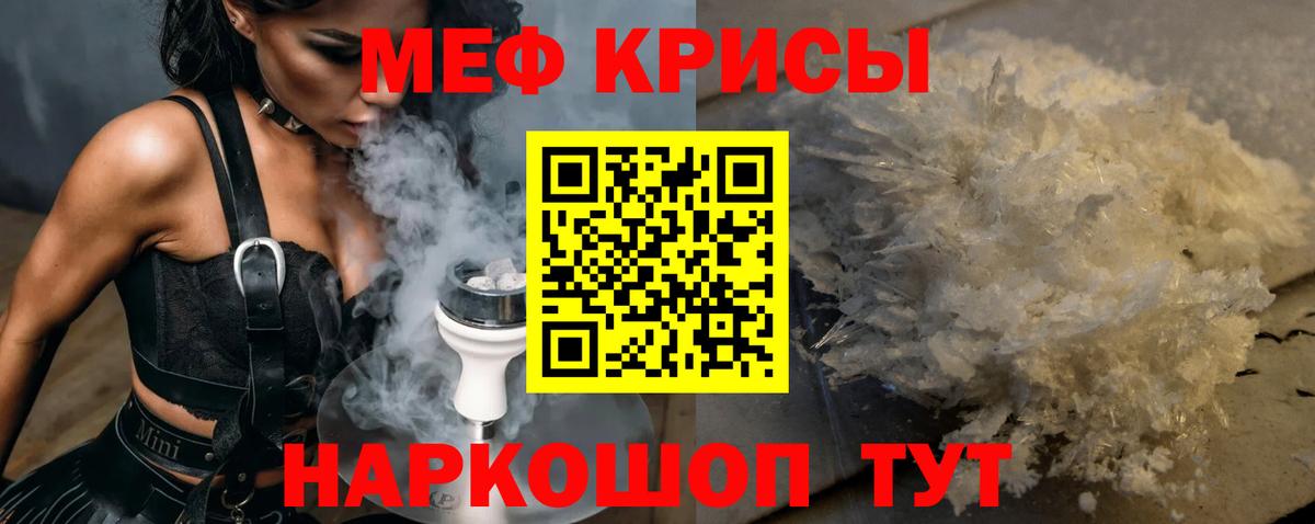 МЕФ  Вход с VPN  Новодвинск  МЯУ-МЯУ  МЕФ мяу мяу 
