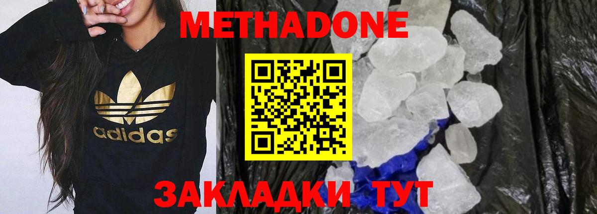 гидра онион  Метадон белоснежный  Вход с VPN  Новодвинск  МЕТАДОН methadone 