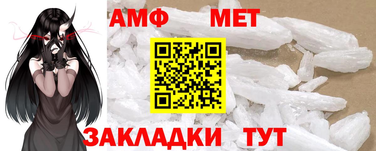МЕТАМФЕТАМИН  Вход с VPN  Новодвинск  Первитин витя 