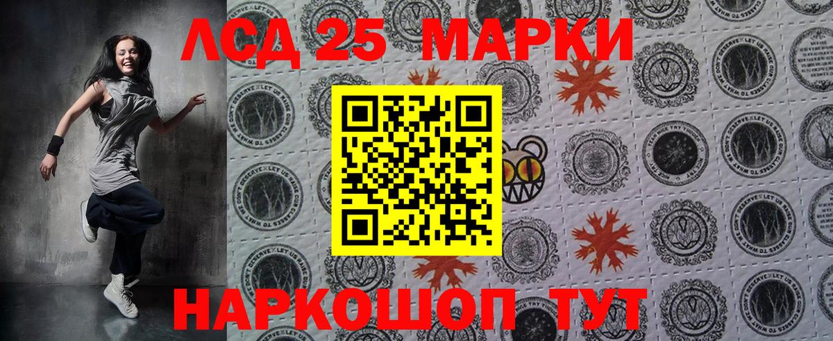 Марки 25I-NBOMe 1,8мг  Вход с VPN  Новодвинск 