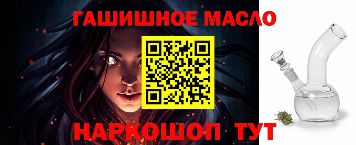 Дистиллят ТГК гашишное масло  Вход с VPN  Новодвинск 
