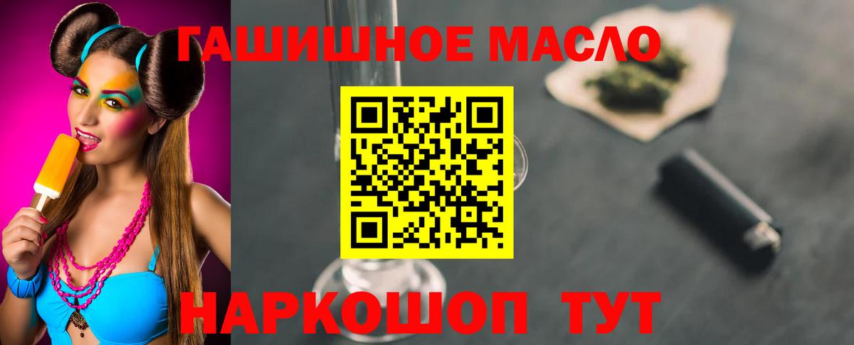 Дистиллят ТГК вейп Новодвинск