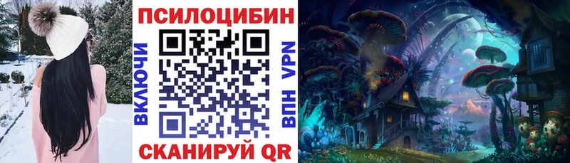 Галлюциногенные грибы Magic Shrooms  Новодвинск 